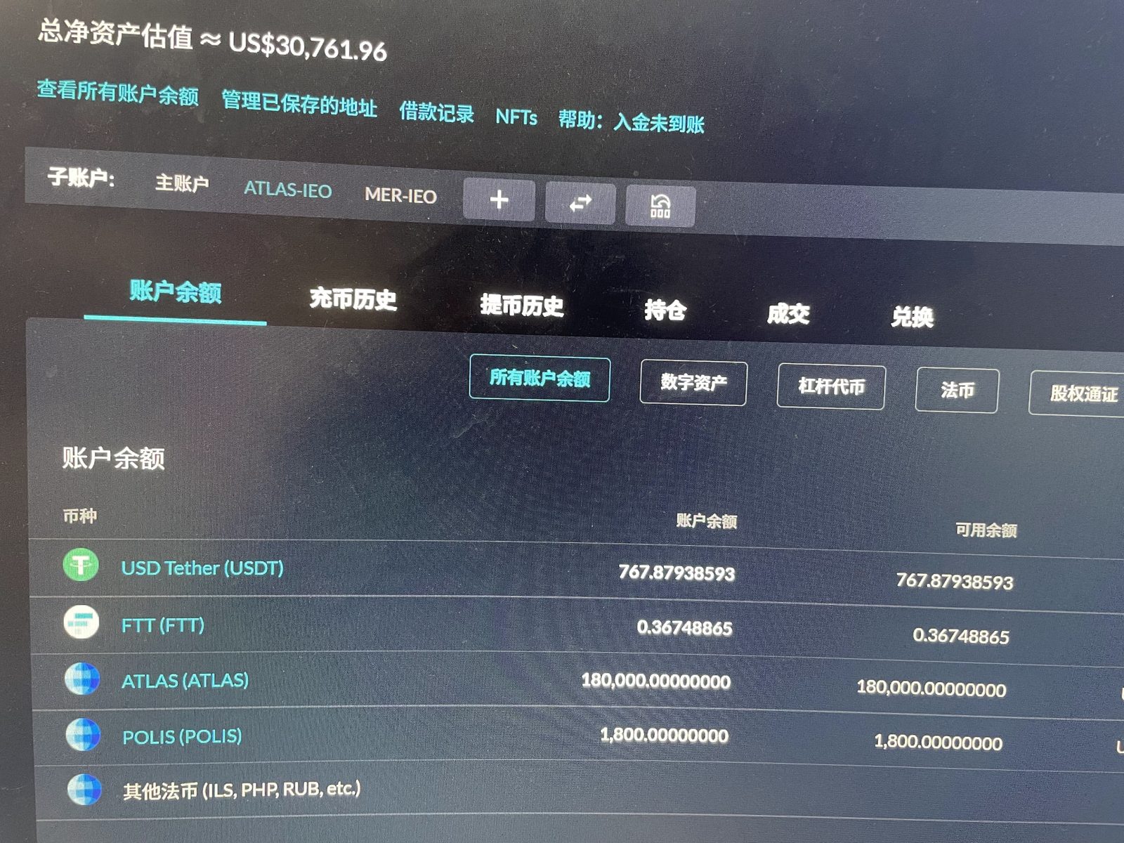 FTX 账户余额:USDT 767.88、FTT 0.367、ATLAS 180,000、POLIS 1,800,总净资产约 US$30,761.96