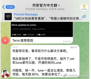 币安官方中文群管理员关于 Terra 暂停提币的说明